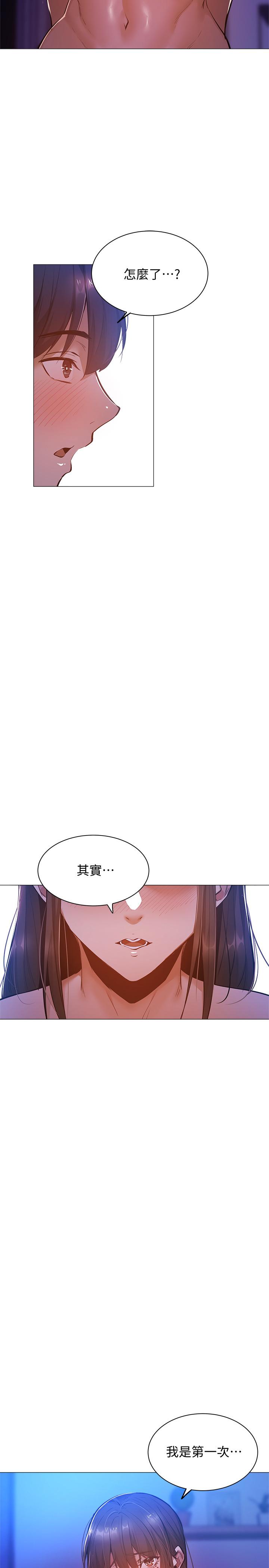 第16話-動作生澀的若品難道是...？ - 第31.jpg页