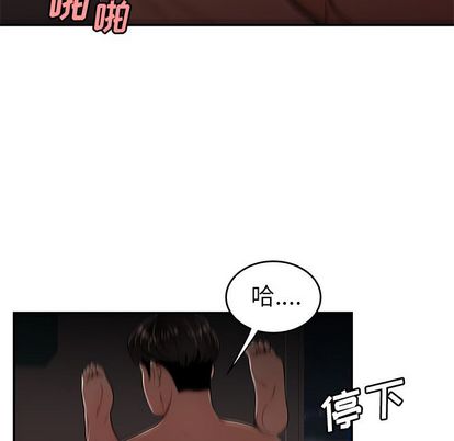 第 14 话 - 第97.jpg页