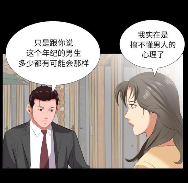 第 13 话 - 第80.jpg页