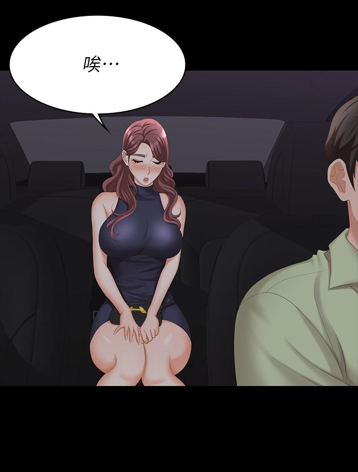 第63話-臣服在吳代表肉棒下的智賢 - 第9.jpg页