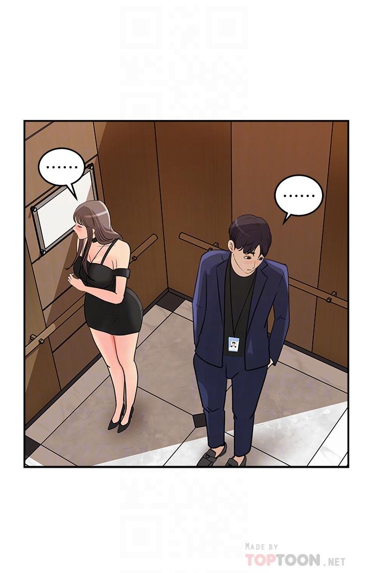 第14話-我醉了，可以幫我脫衣服嗎 - 第6.jpg页