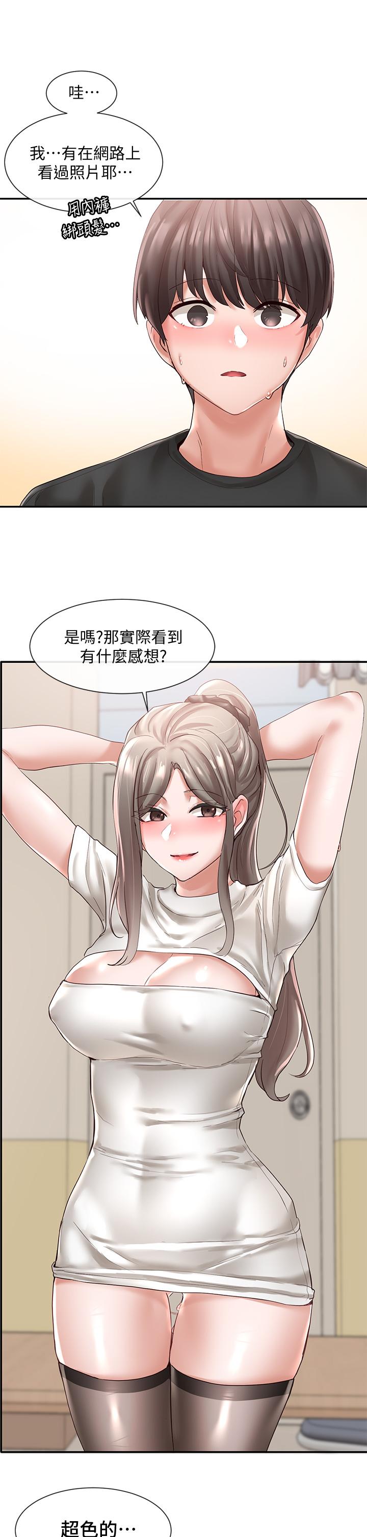 第60話-快點躺下，我要你插爆我 - 第24.jpg页