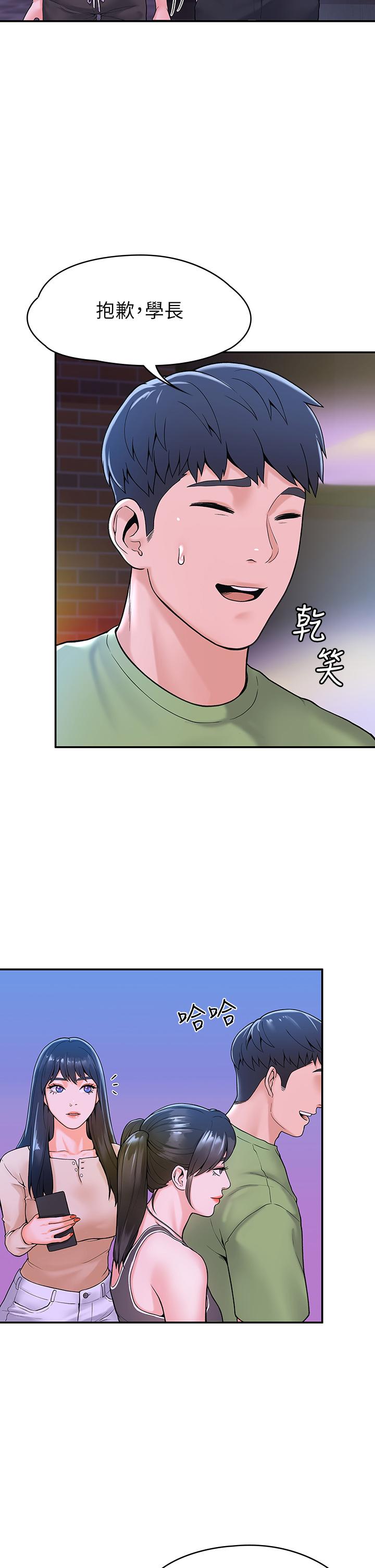 第36話-耀祖的苦惱 - 第17.jpg页