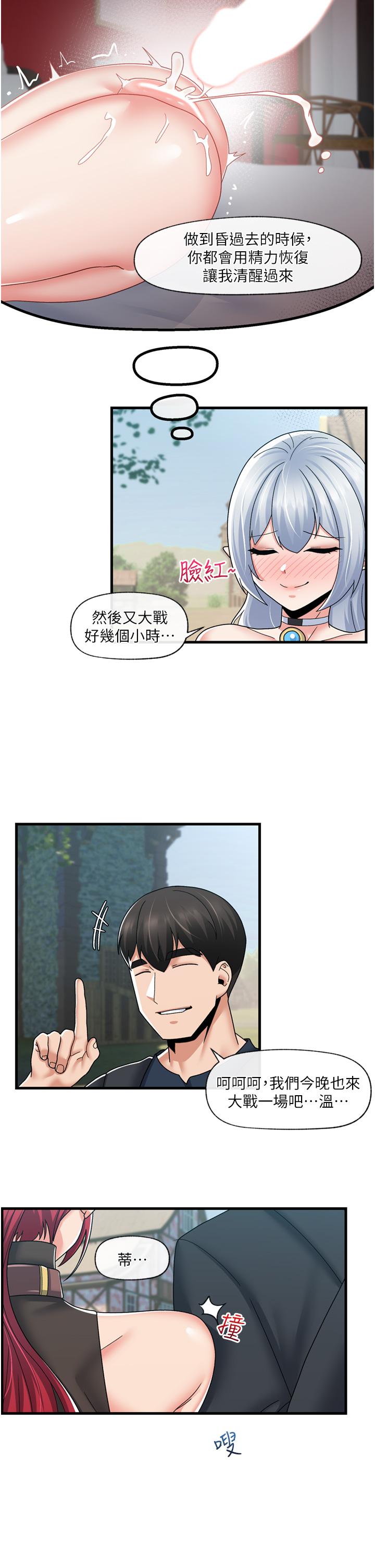 第59话-看我怎么教训你 - 第27.jpg页
