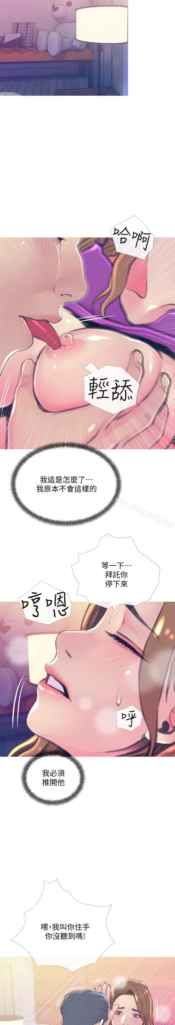 第15話-我跟老公的上司 - 第23.jpg页