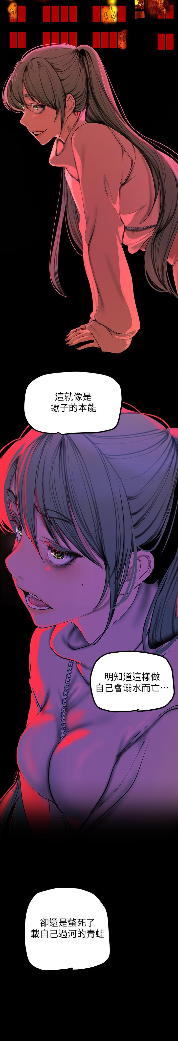 第134話-美庭組長誘惑力十足的要求 - 第35.jpg页