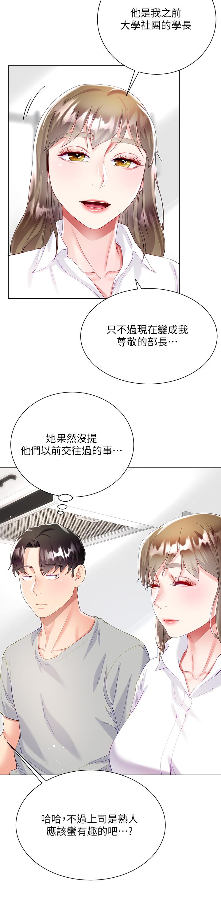 第29話-小三的突擊 - 第9.jpg页