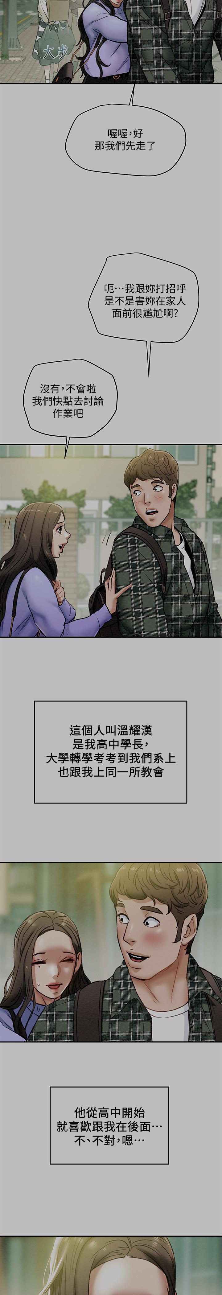 第19话-女大生的内裤里 - 第2.jpg页