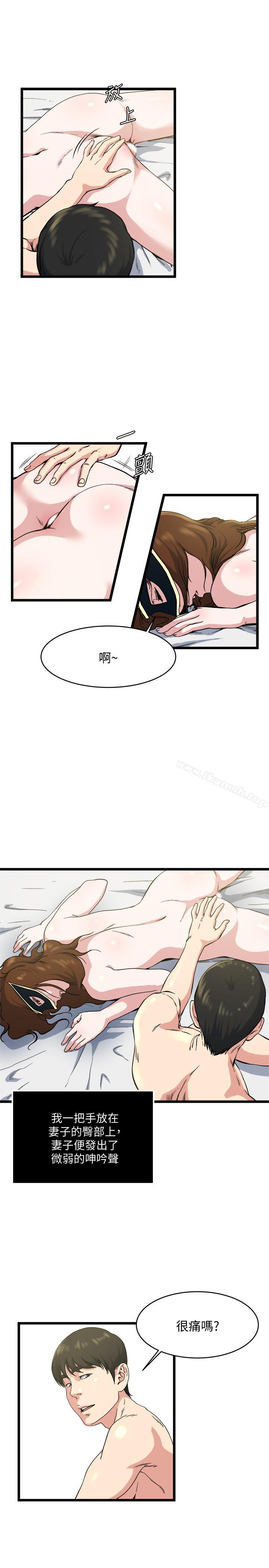 第70话-妻子的态度有所变化 - 第17.jpg页