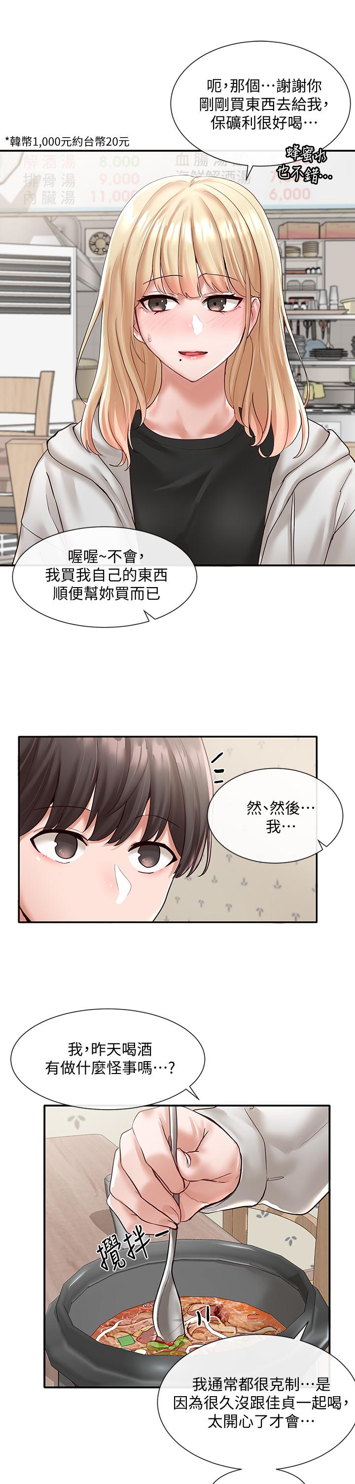 第58話-我來告訴你昨晚發生什麼事 - 第25.jpg页