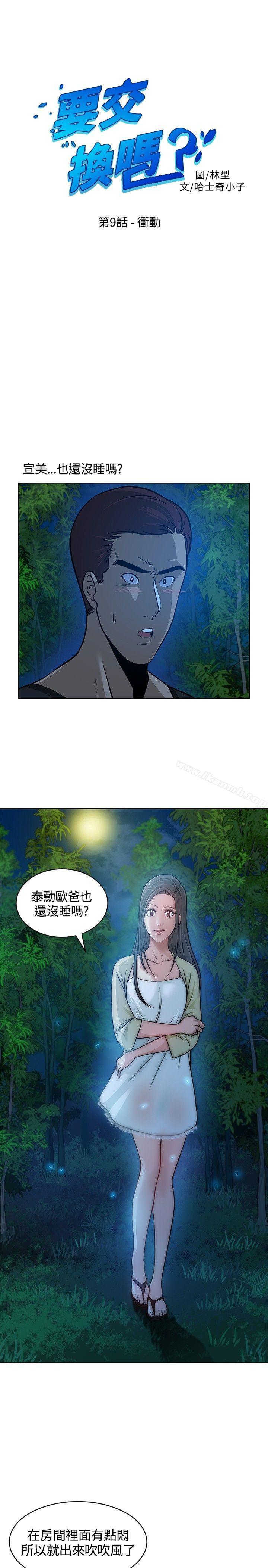第9話 - 第1.jpg页