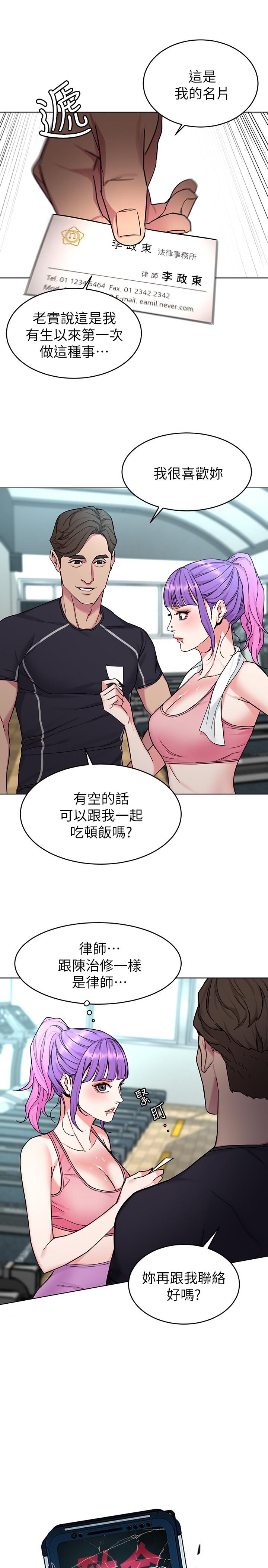 第53話-以人為餌的死亡之釣 - 第7.jpg页