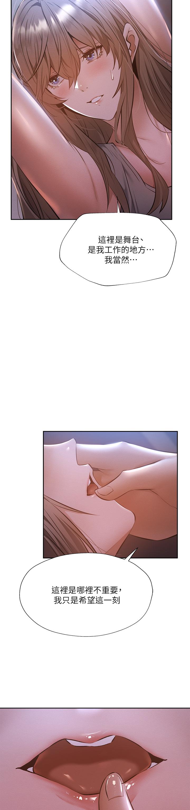 第51話-因被綁在舞台上而興奮 - 第21.jpg页