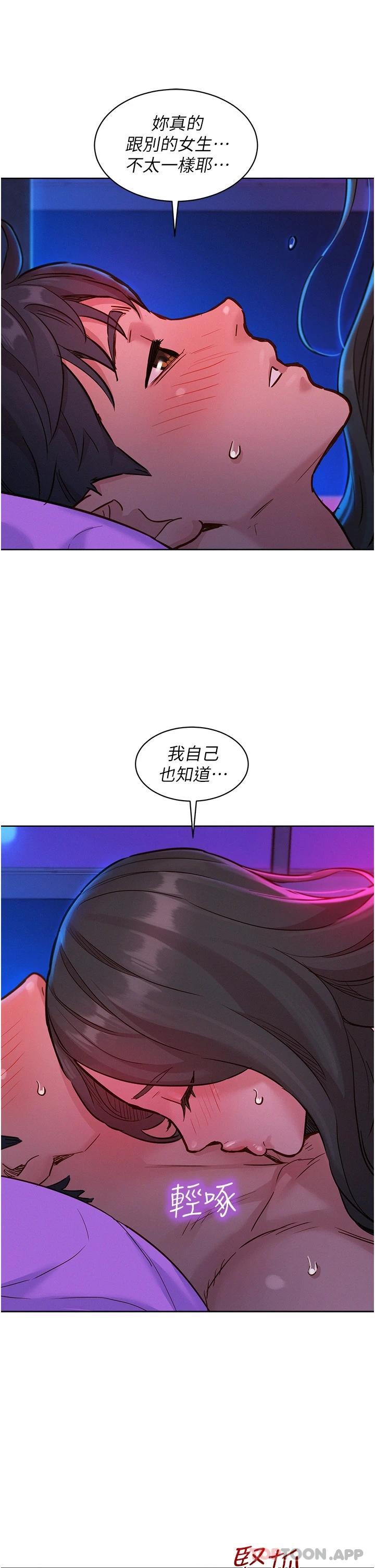 第15话-你不记得我了吗 - 第21.jpg页