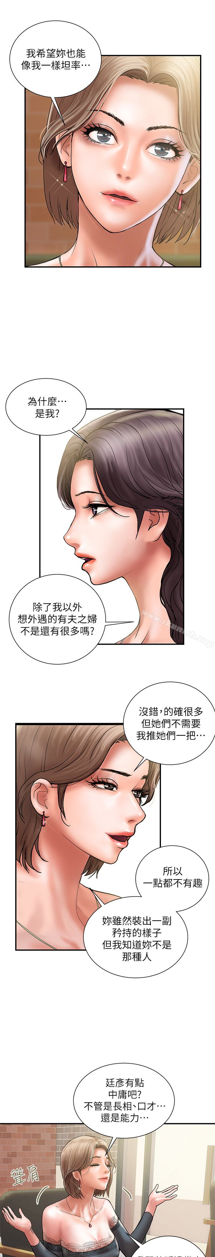 第23话-逐渐堕落的身心灵 - 第26.jpg页