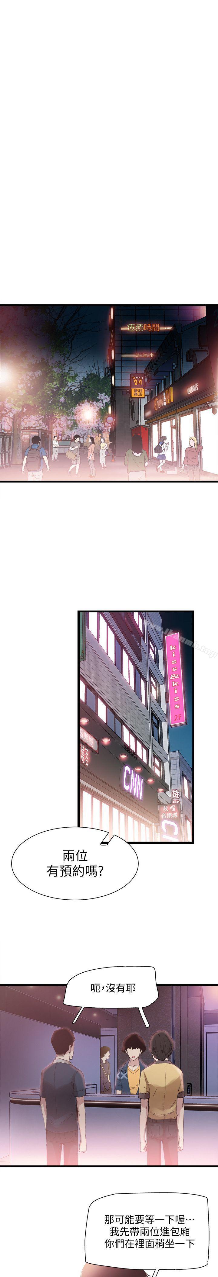 第6话-摸摸茶初体验 - 第4.jpg页