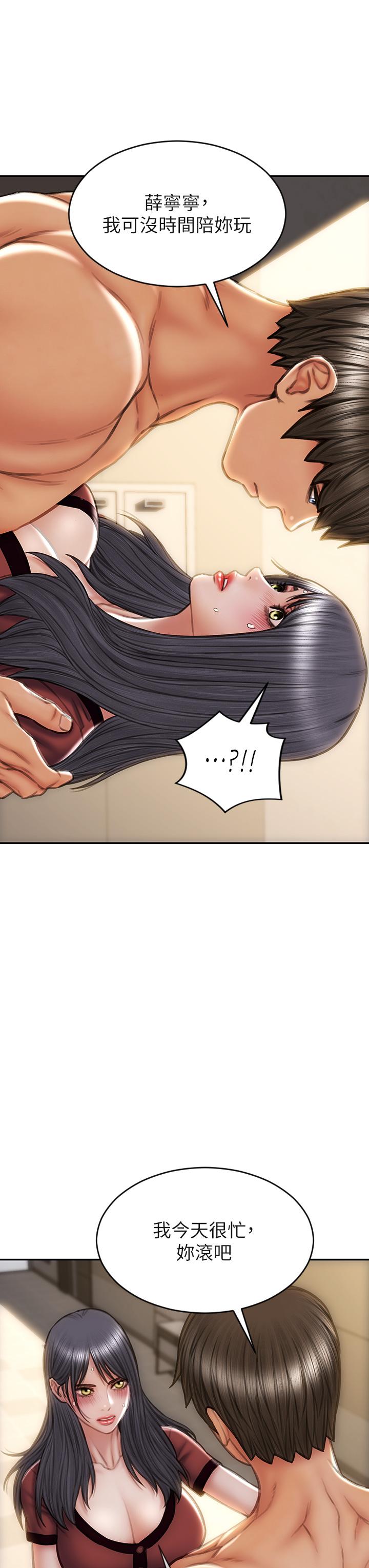 第52話-穿上酒店戰袍的老師 - 第34.jpg页
