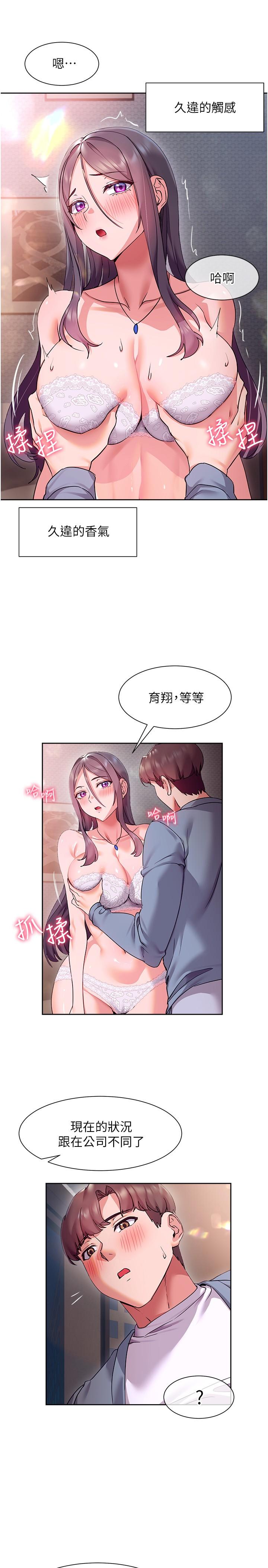 第12話-讓你體驗乳交的快感 - 第20.jpg页