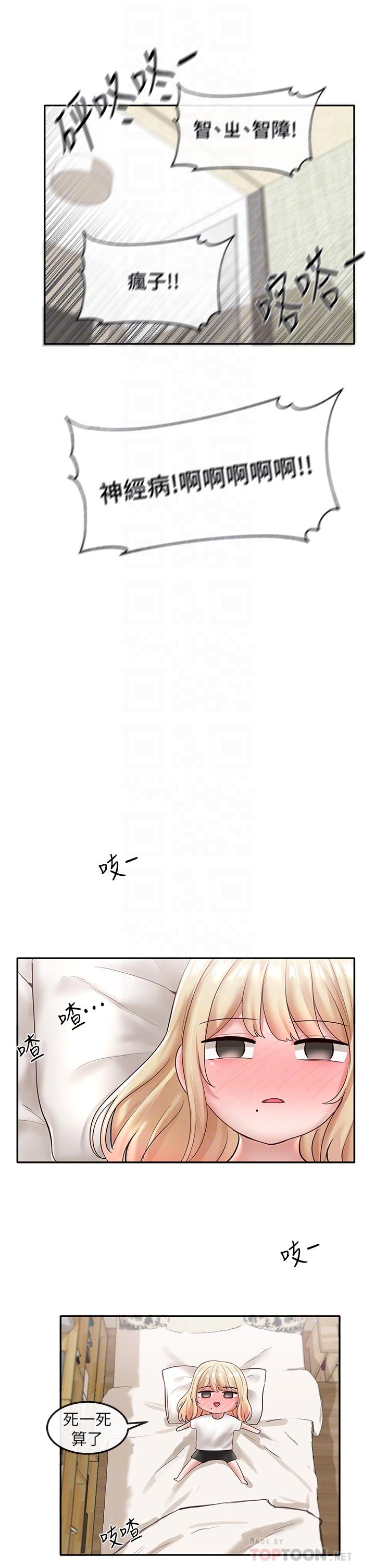第58話-我來告訴你昨晚發生什麼事 - 第12.jpg页