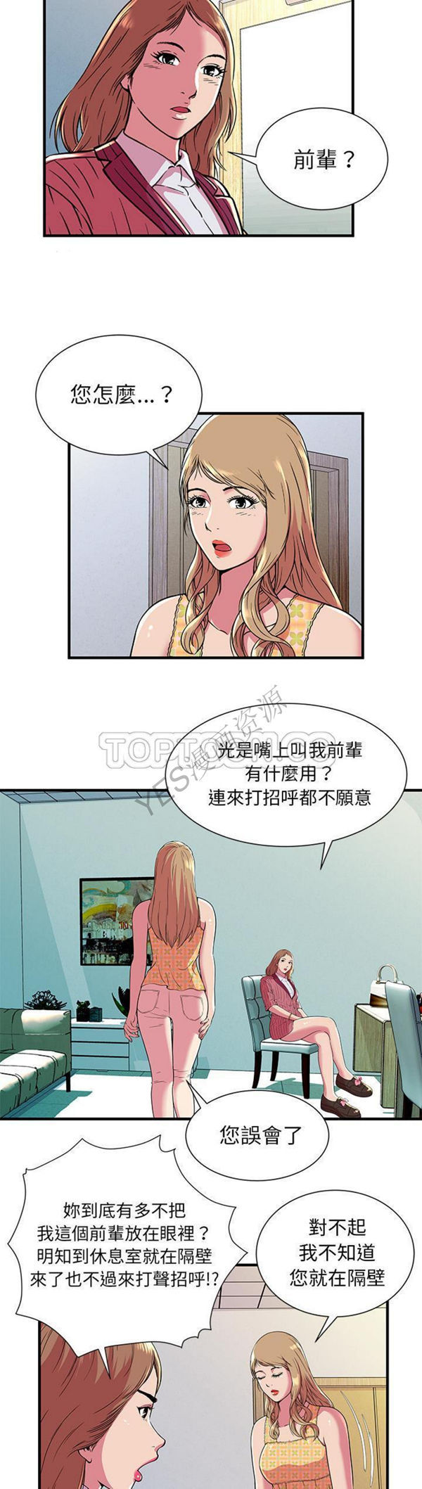 第 71 话 - 第15.jpg页