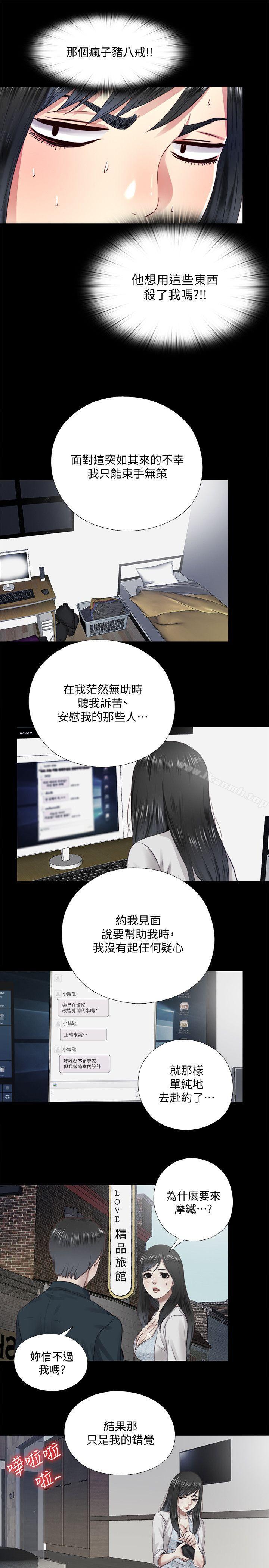 第12话-尹秘书贸然的诱惑 - 第9.jpg页