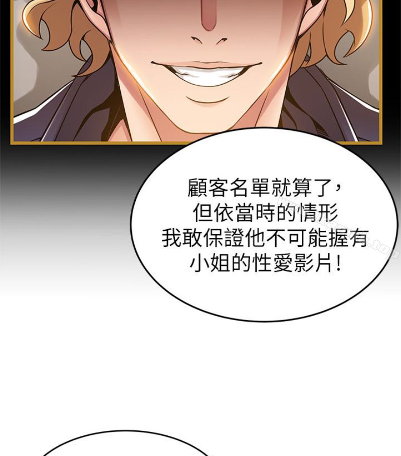 第46话-世琳的真情告白 - 第32.jpg页