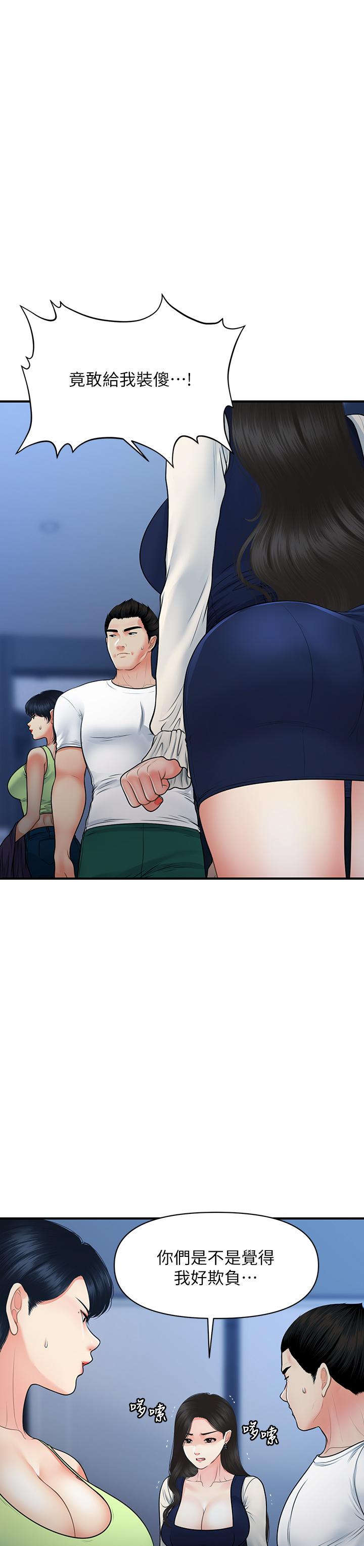 第82話-這種男人就給你吧 - 第13.jpg页