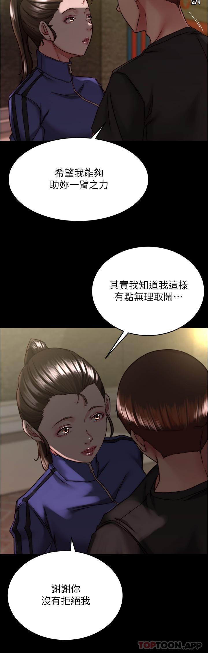 第133话-在计程车里搞车震 - 第11.jpg页
