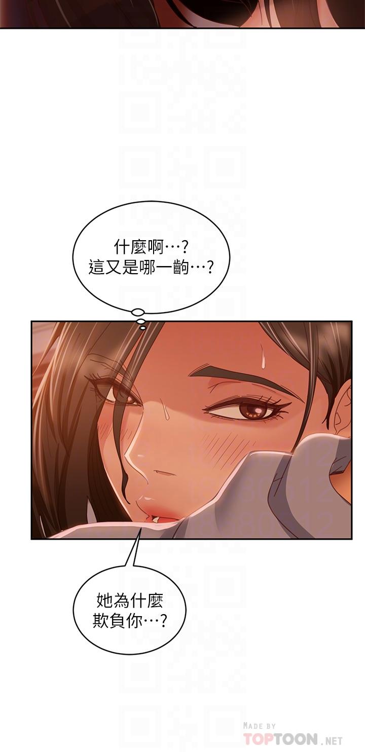 第36话-喷到娜丽脸上的精液 - 第6.jpg页