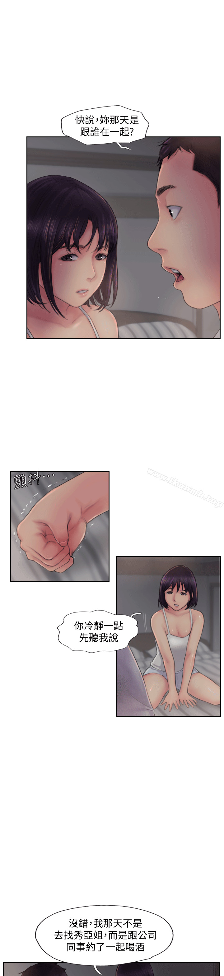 第3话-代理，你有女友吗? - 第15.jpg页