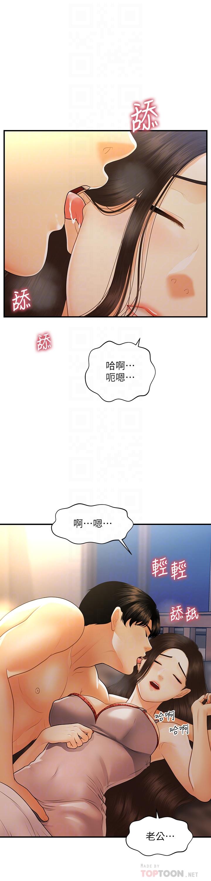 第97話-我會讓你幸福 - 第10.jpg页