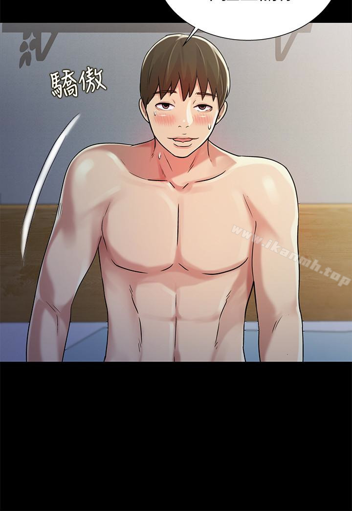 第29話-只給你一個人看喔! - 第32.jpg页