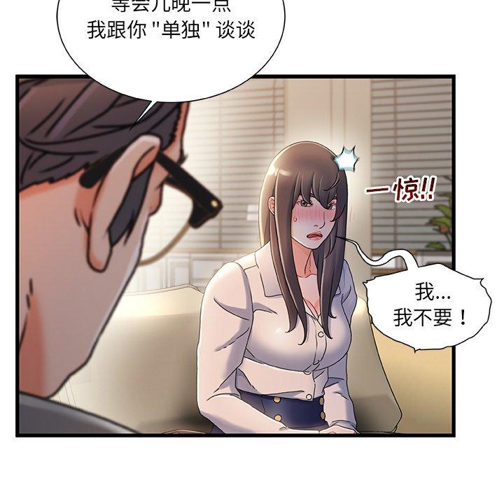 第 33 话 - 第94.jpg页