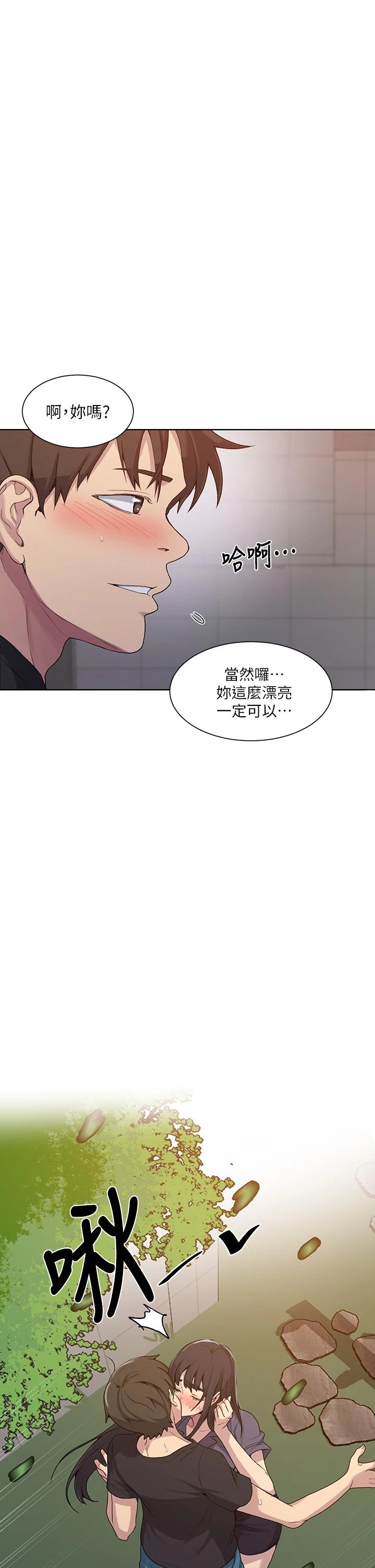 第103話-這次輪到妳了 - 第28.jpg页
