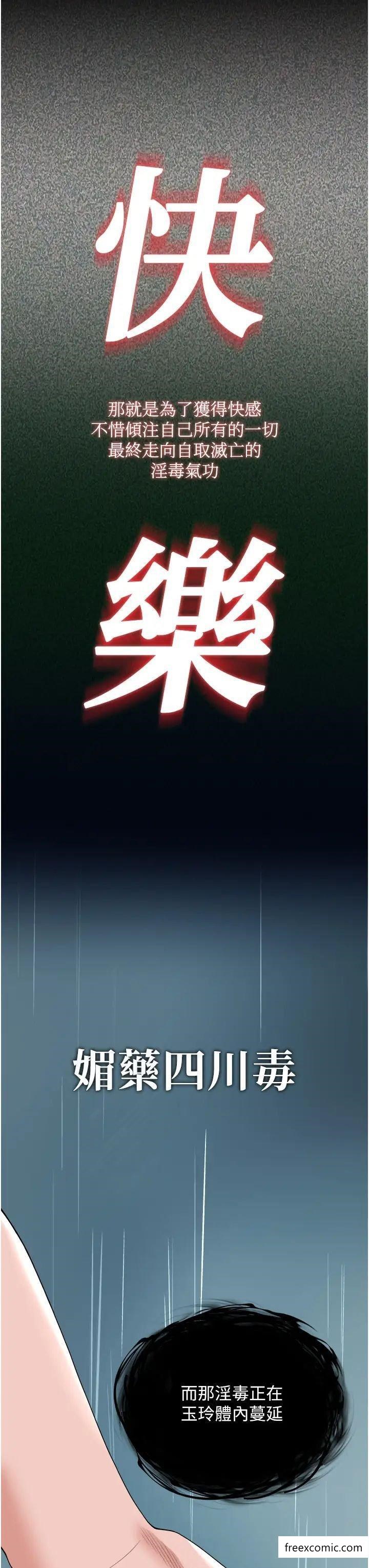 第17话-被玉玲霸王硬上弓 - 第52.jpg页