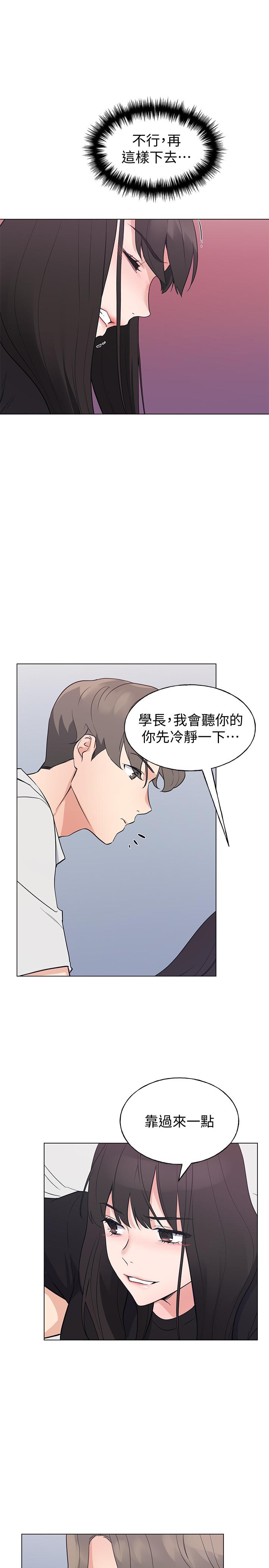 第95話-丹雅，我來救你 - 第5.jpg页