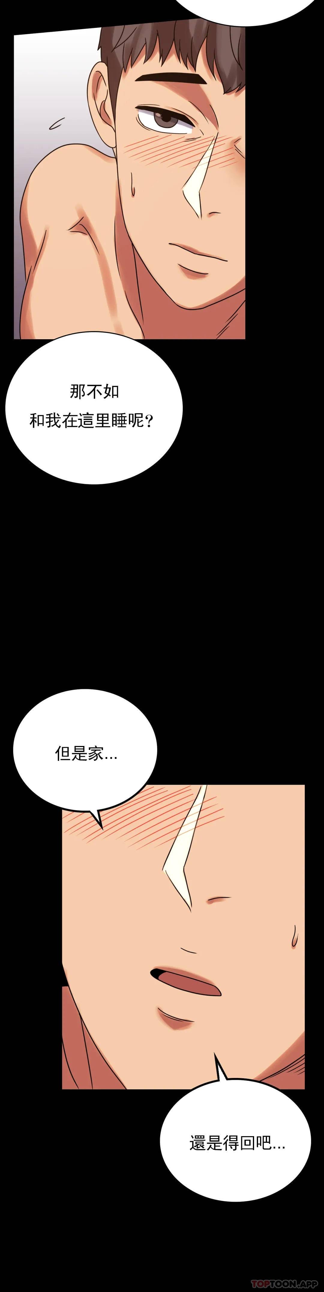 第19话-准备的惊喜 - 第32.jpg页