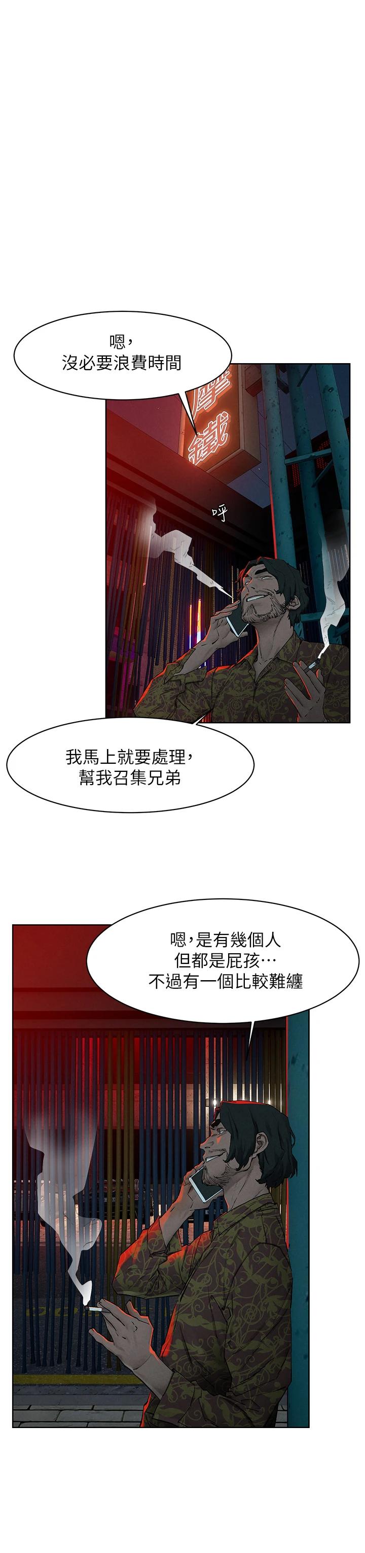 第149話-決戰之日就在明天 - 第33.jpg页