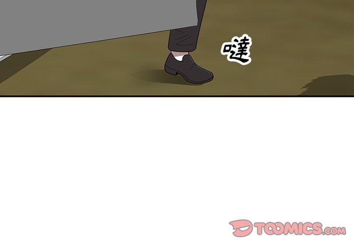 掠奪的滋味 第16話 第3页