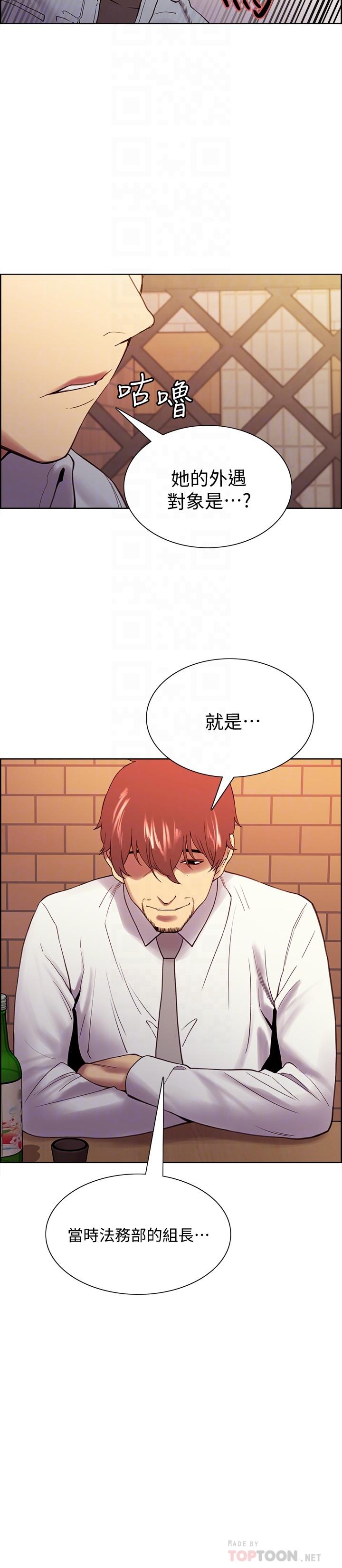 第52话-哲宏想忘记的过去 - 第16.jpg页