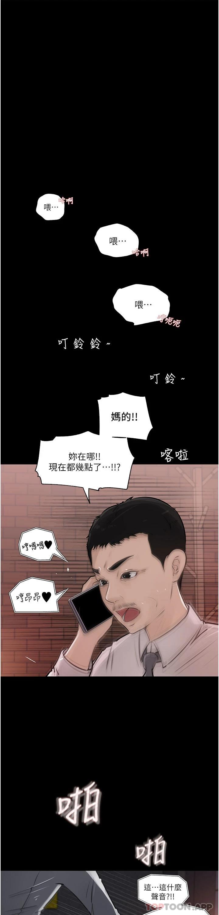 第33话-彻底被调教的妍璟 - 第38.jpg页
