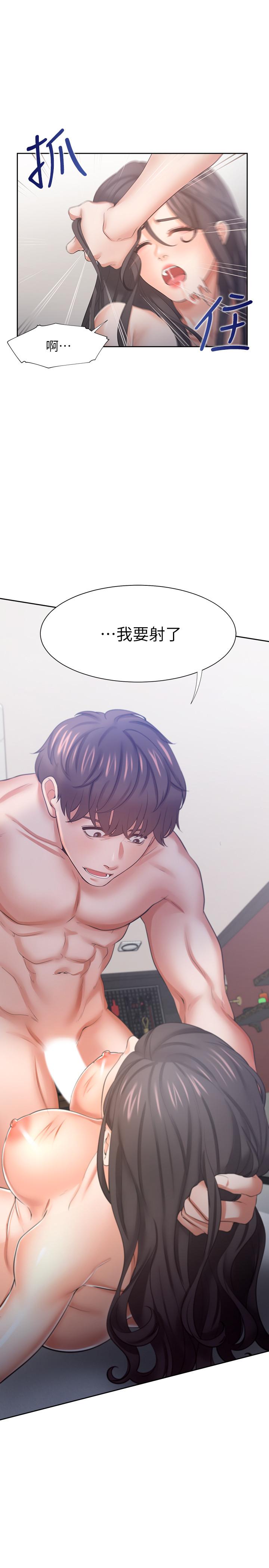 第44话-第一次从后面来 - 第1.jpg页