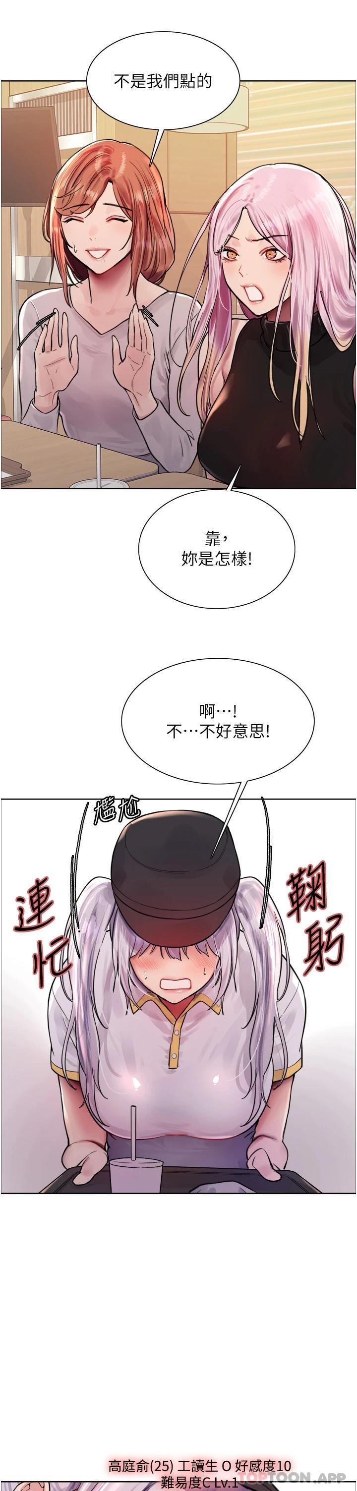 第43话-一对到眼就淫水氾滥 - 第41.jpg页