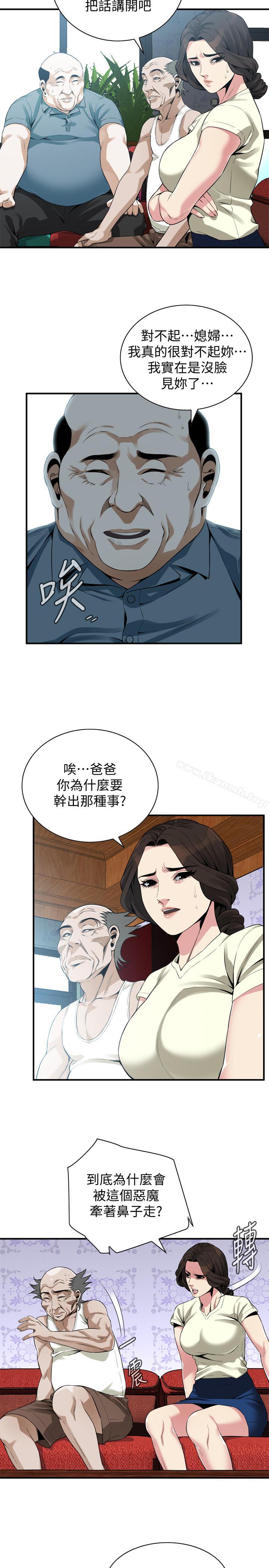 第169話<第3季>-说啊，你比较喜欢哪个老头？ - 第5.jpg页