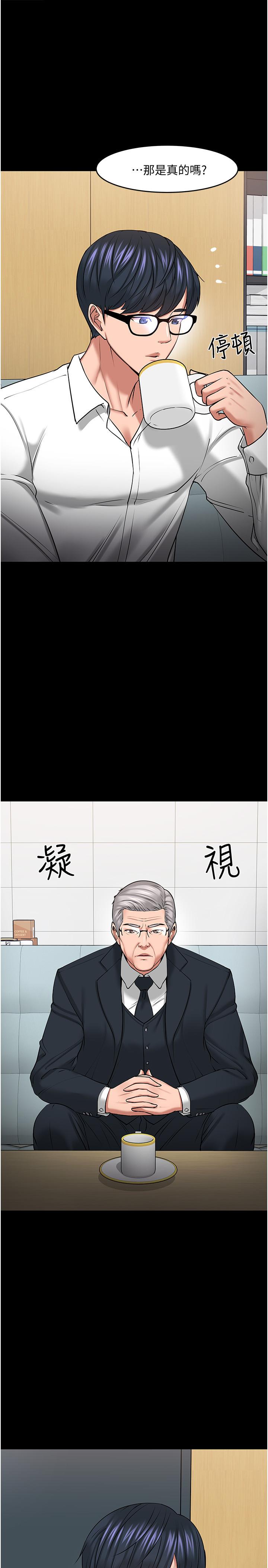 第42話-越危險越誘人 - 第17.jpg页