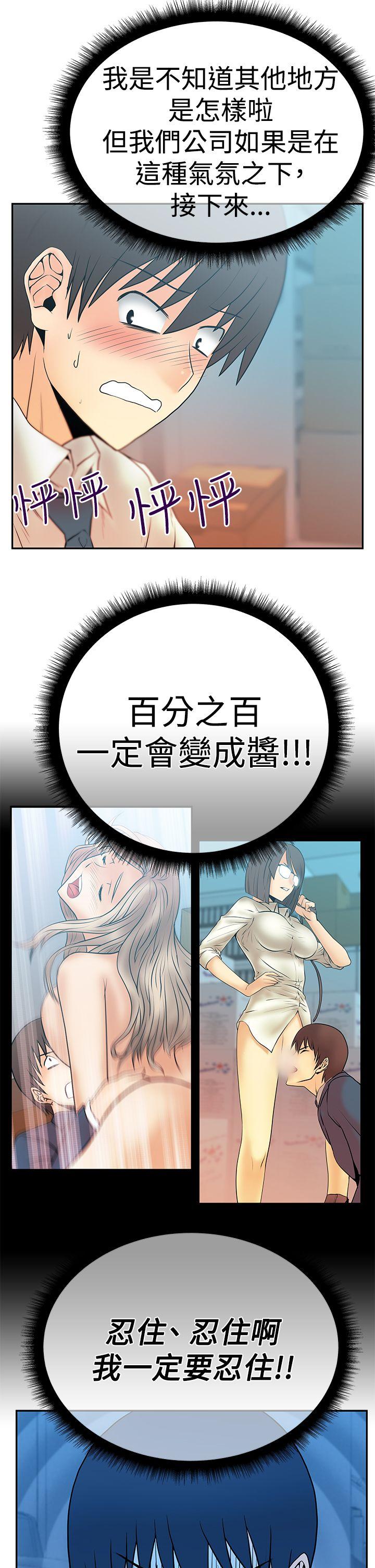 第3季-第3話 - 第29.jpg页