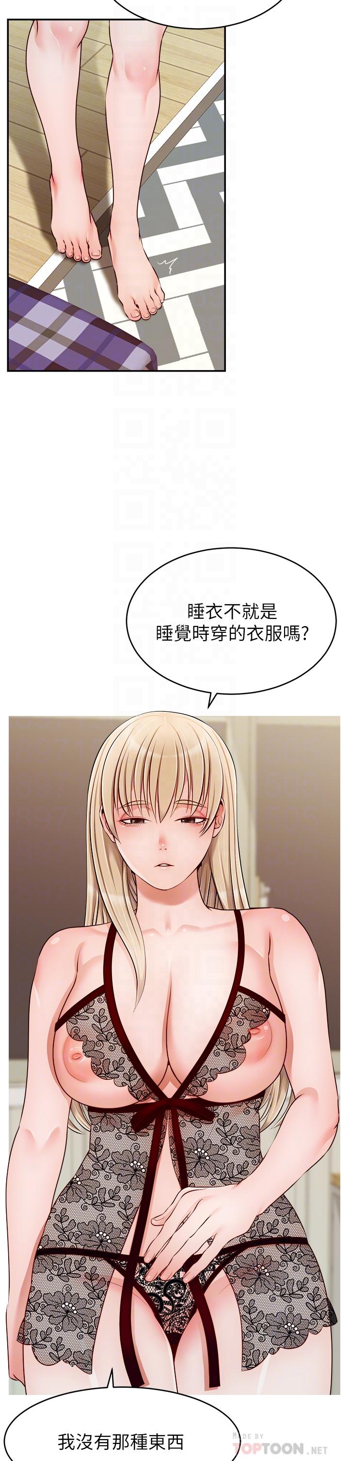 第39話-性感的睡衣派對 - 第6.jpg页