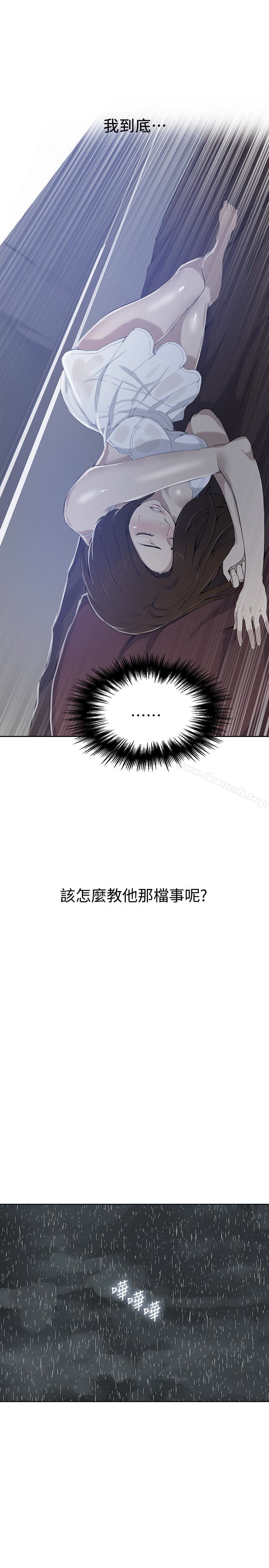 第20話-子豪的早晨慾望 - 第2.jpg页