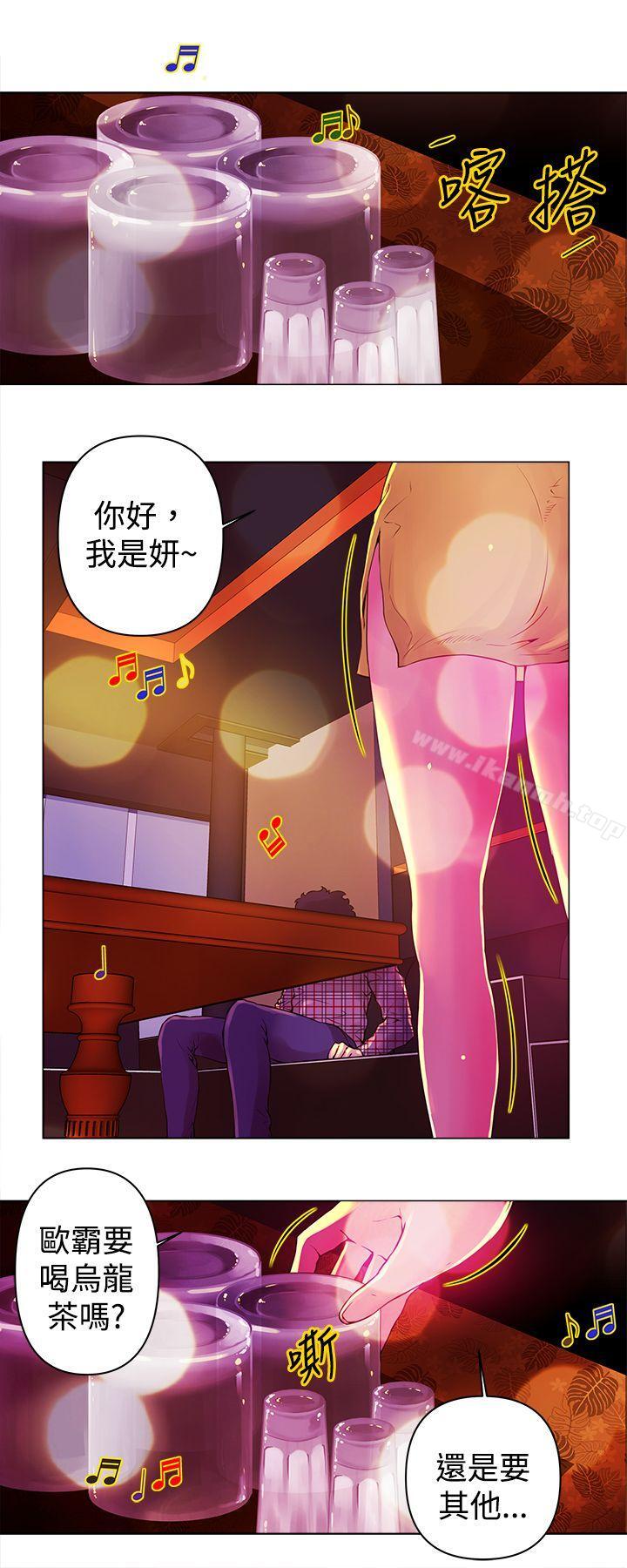 Commission 第12话 第3页