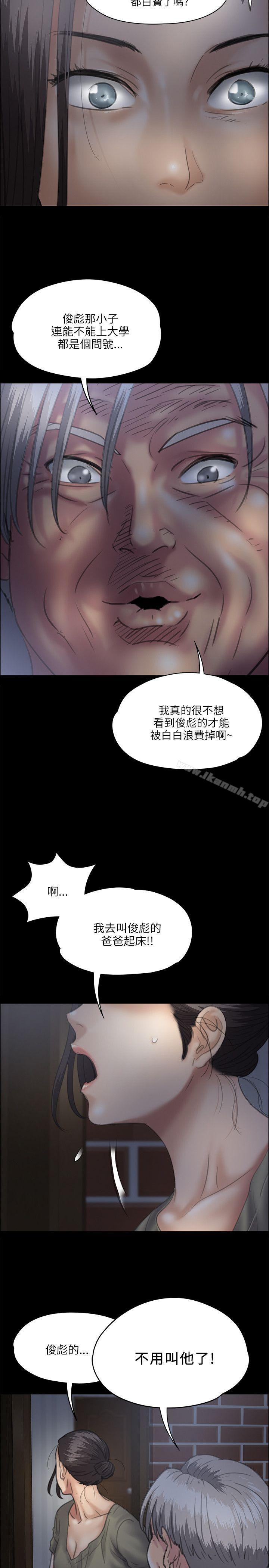 第33話 - 第9.jpg页